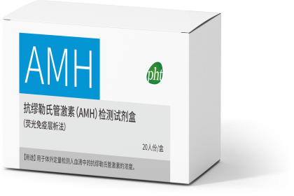 抗繆勒氏管激素（AMH）檢測試劑盒